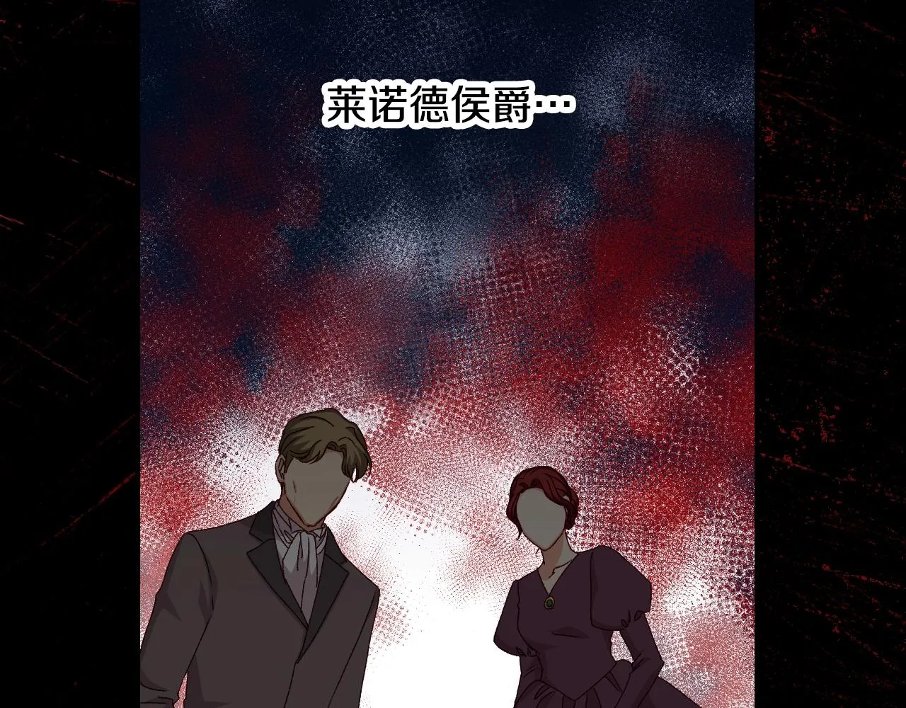 第88话 哥哥的决心 第143页