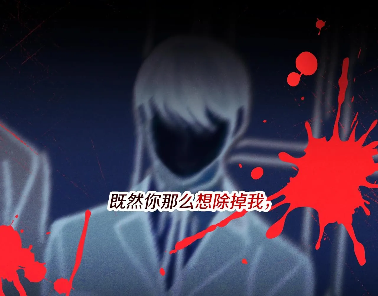 第88话 哥哥的决心 第145页