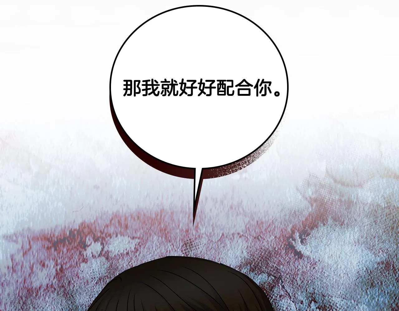 第88话 哥哥的决心 第148页