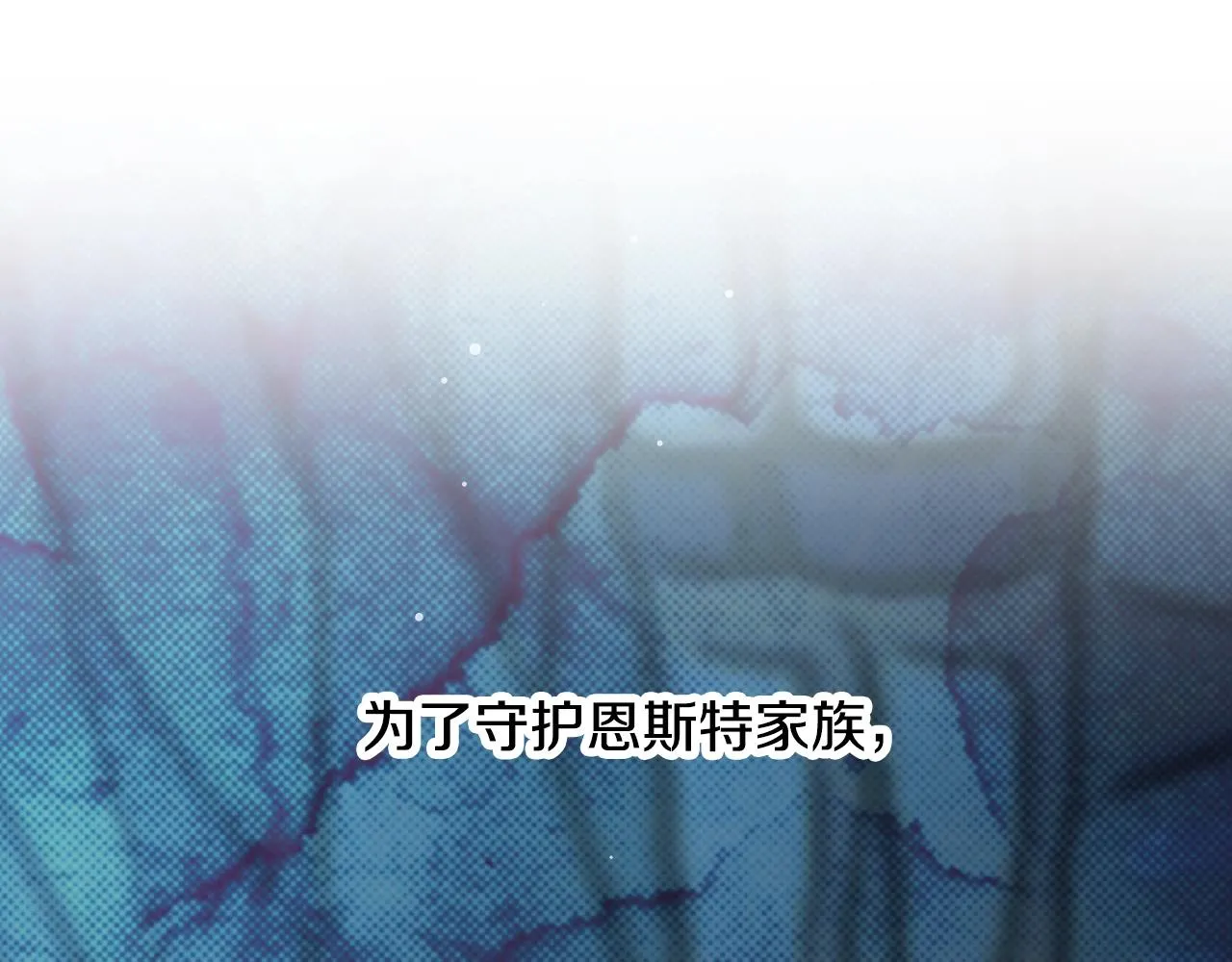 第88话 哥哥的决心 第151页