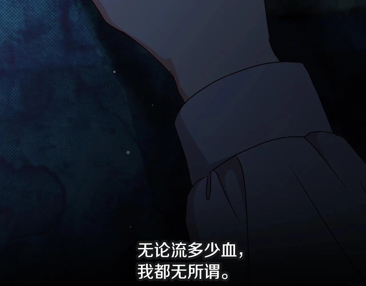 第88话 哥哥的决心 第153页