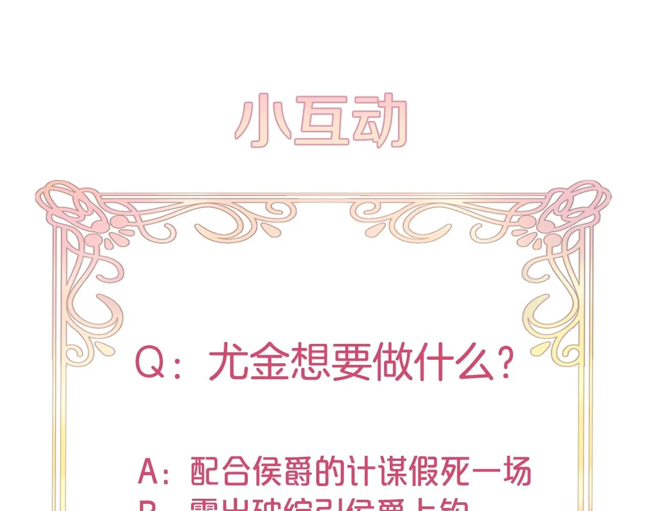 第88话 哥哥的决心 第156页