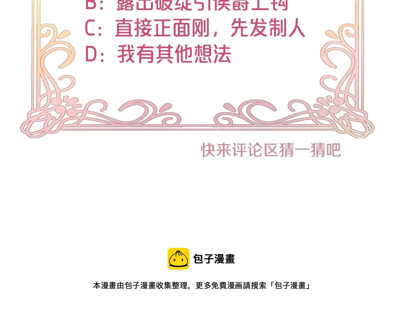 第88话 哥哥的决心 第157页