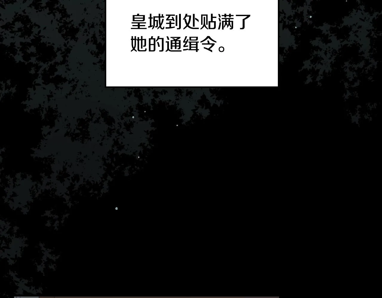 第87话 风雨前的平静 第4页