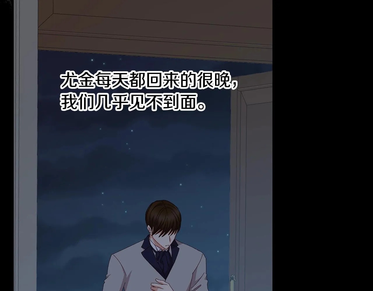 第87话 风雨前的平静 第5页