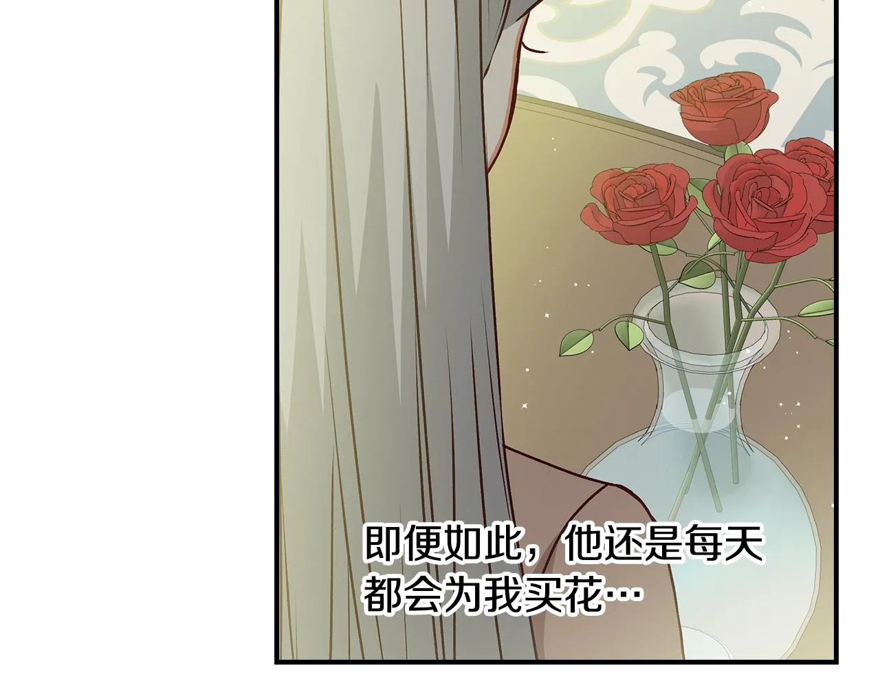第87话 风雨前的平静 第8页