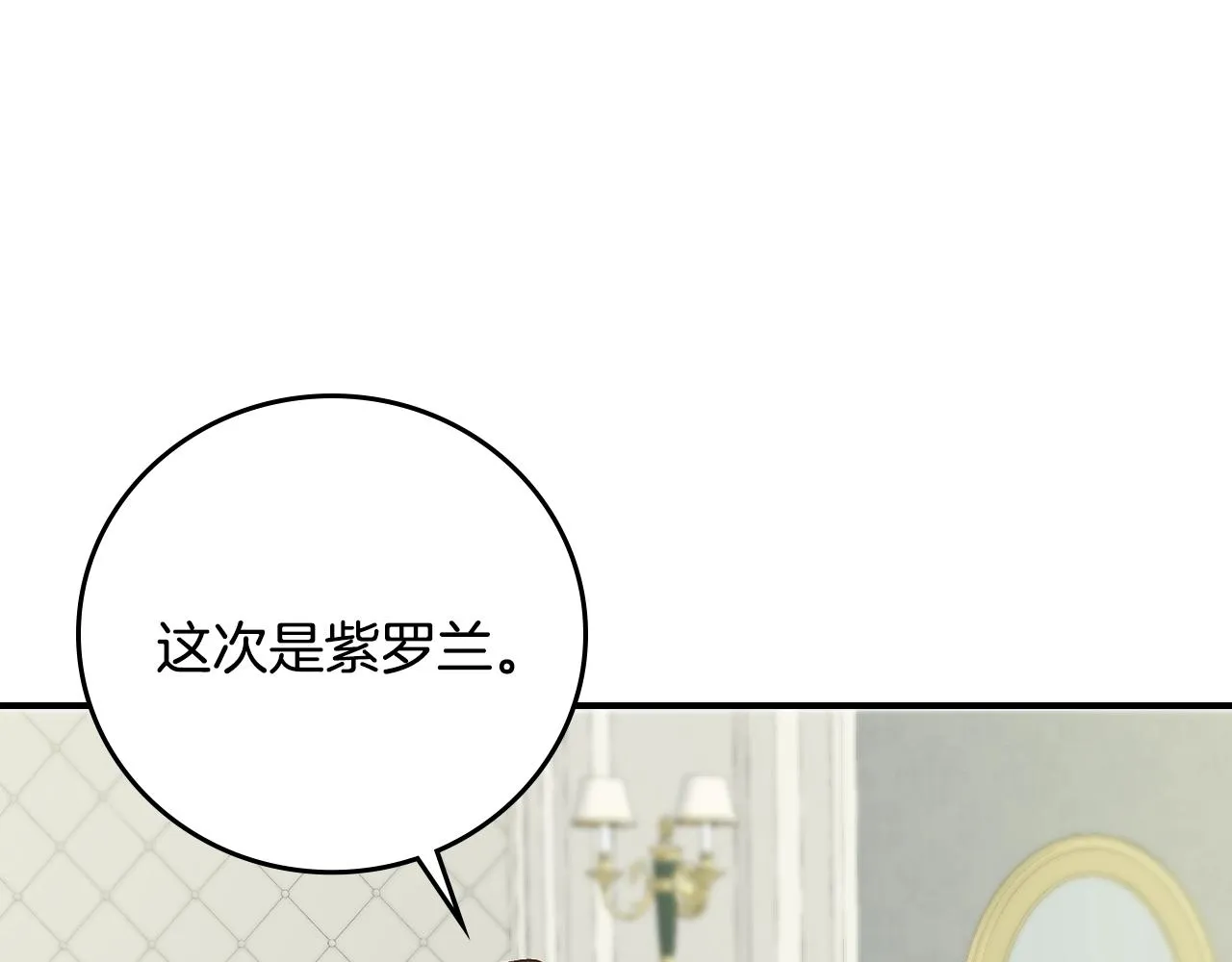 第87话 风雨前的平静 第10页