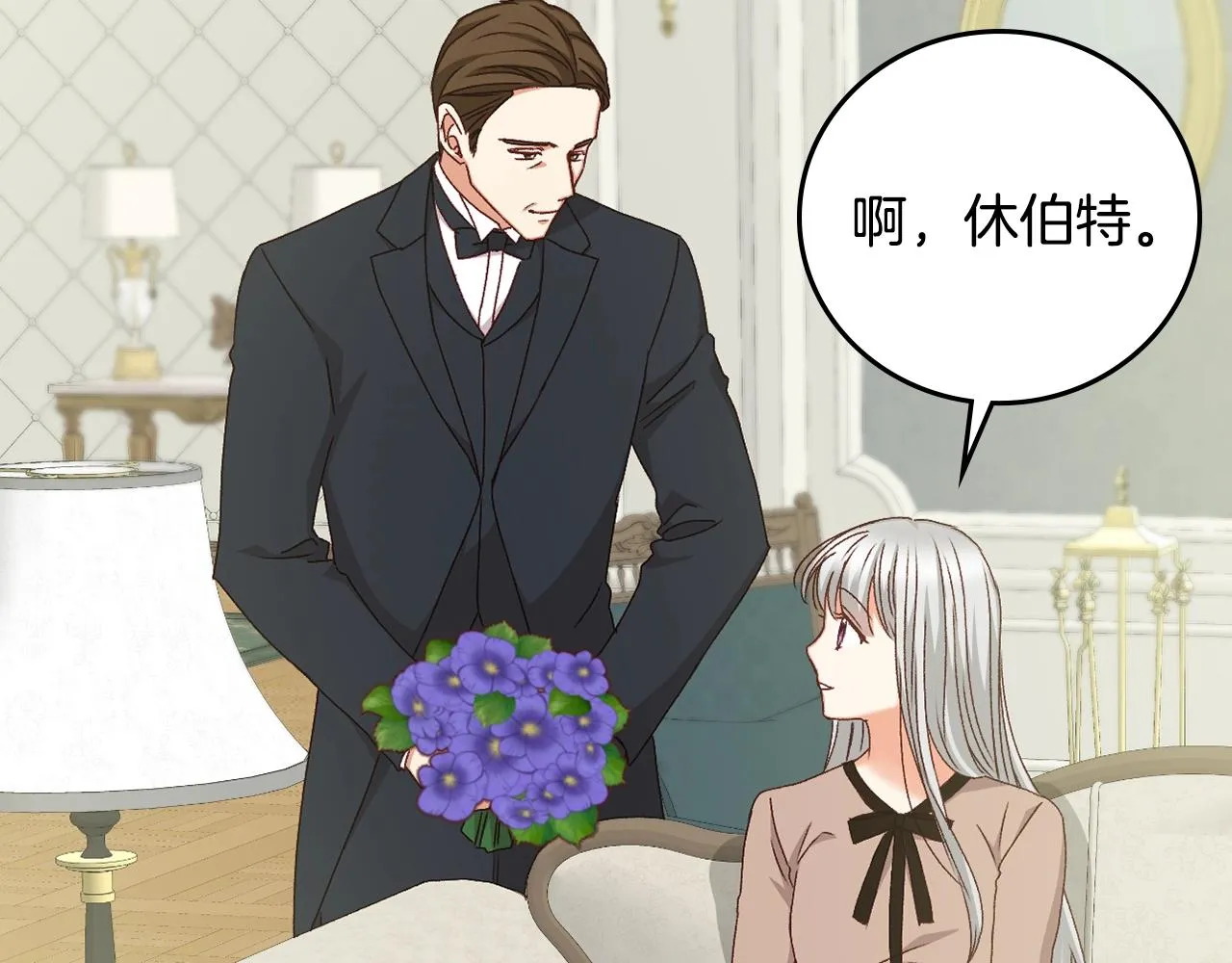 第87话 风雨前的平静 第11页