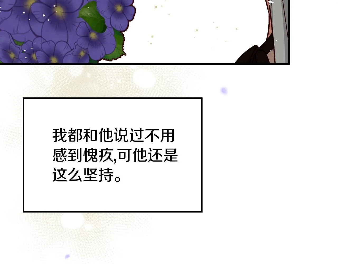 第87话 风雨前的平静 第14页