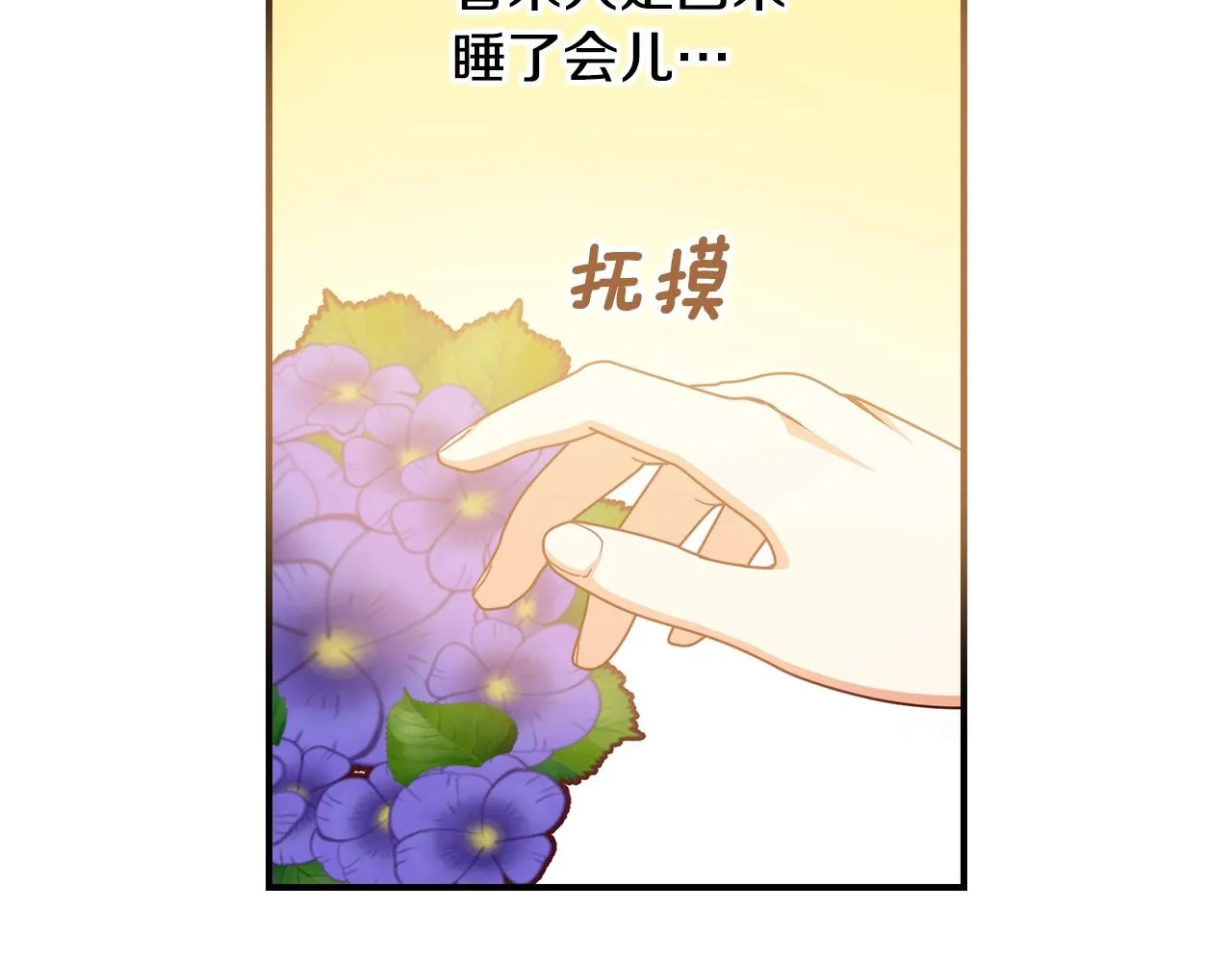 第87话 风雨前的平静 第18页