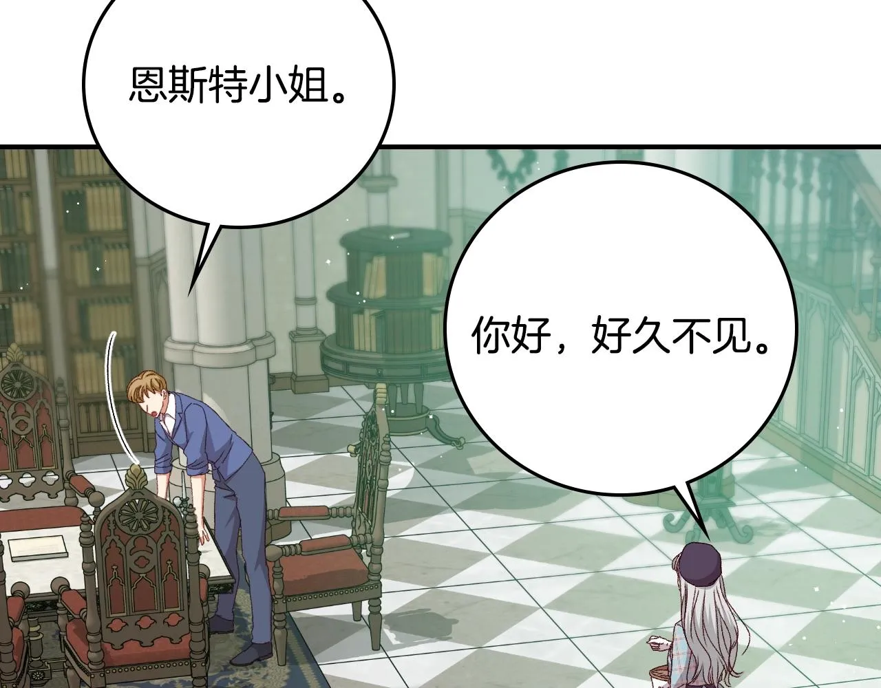 第87话 风雨前的平静 第27页