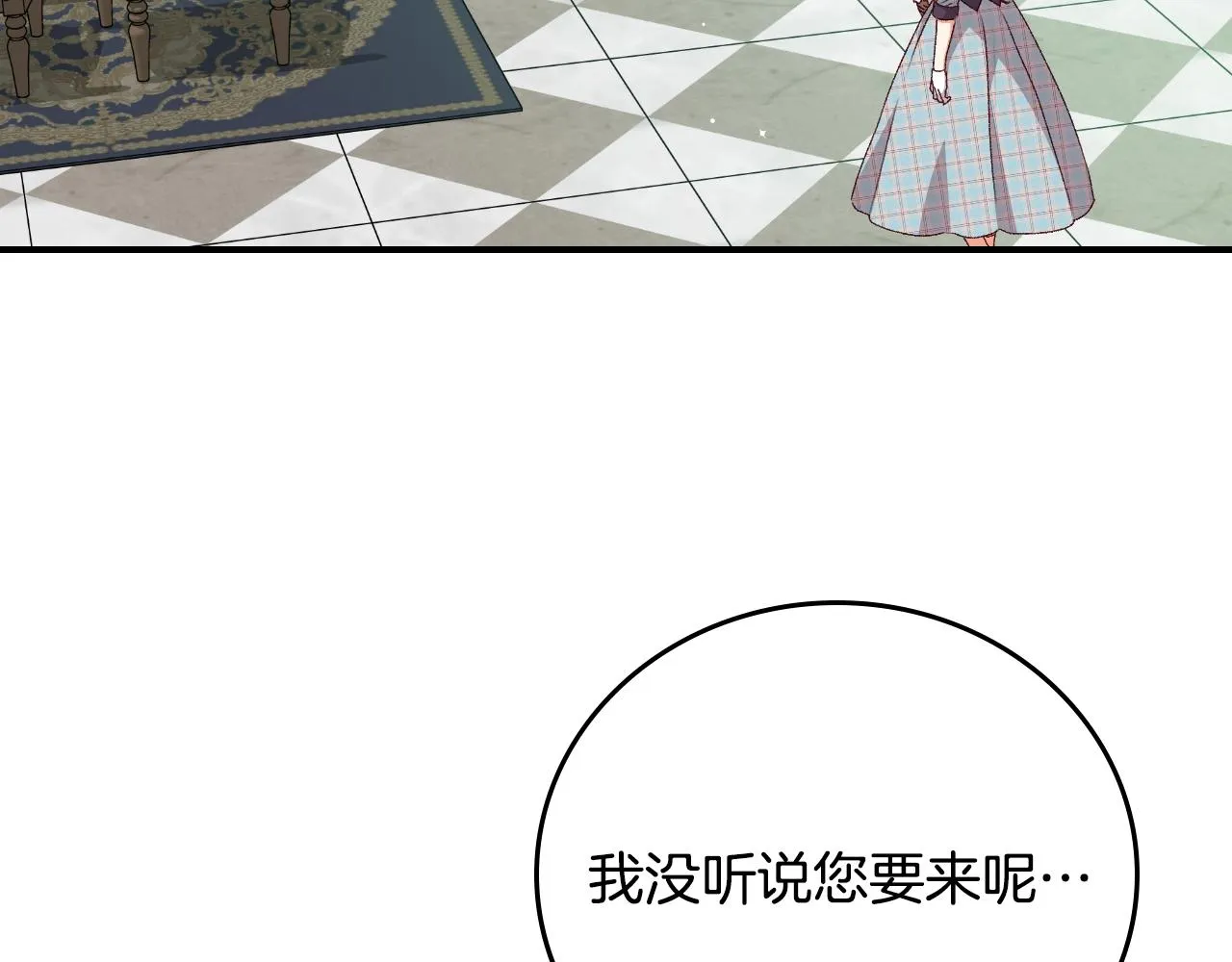 第87话 风雨前的平静 第28页