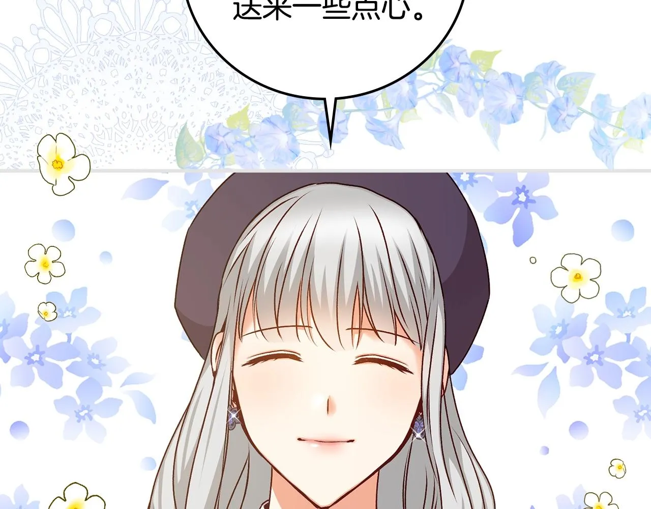 第87话 风雨前的平静 第31页