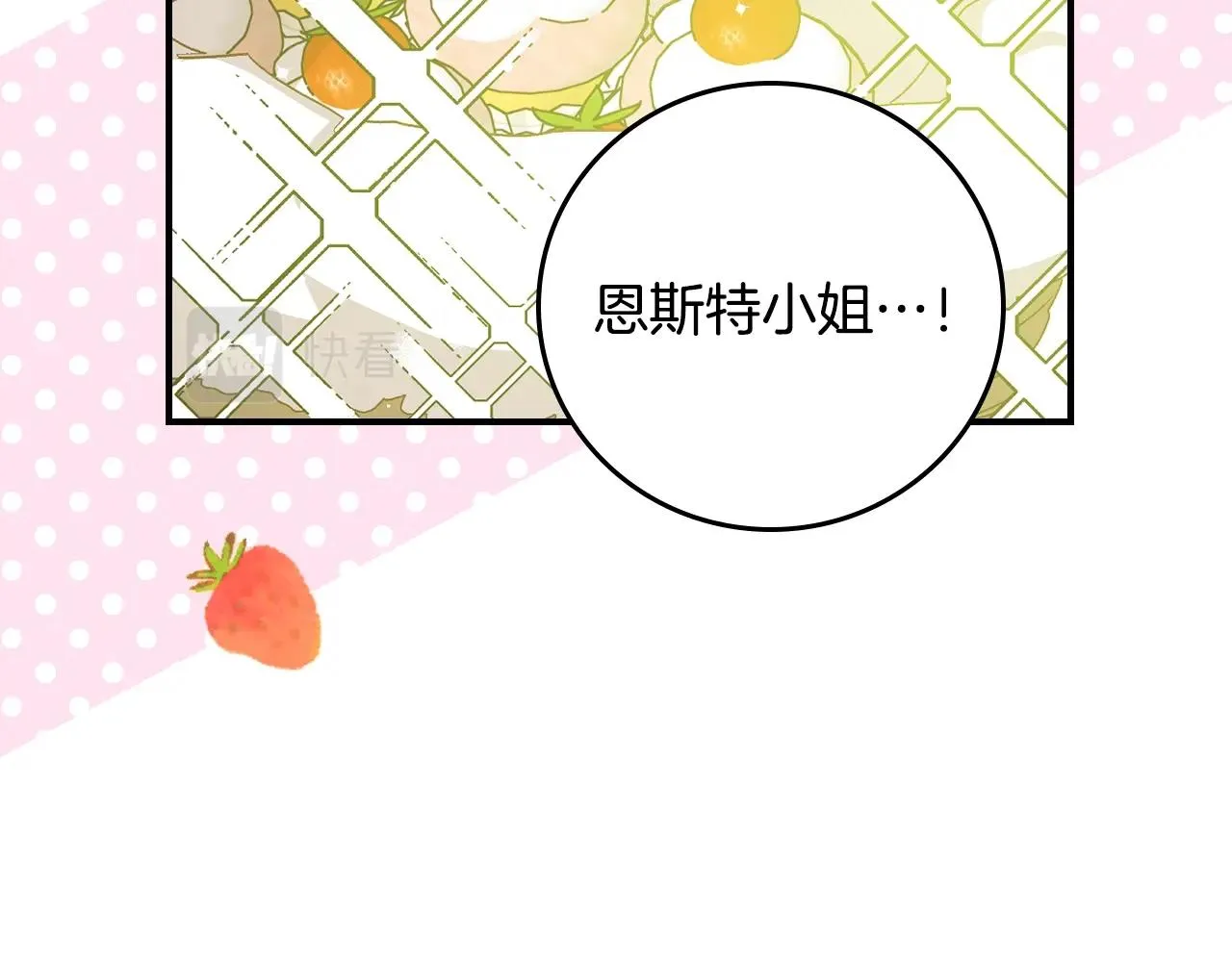 第87话 风雨前的平静 第34页