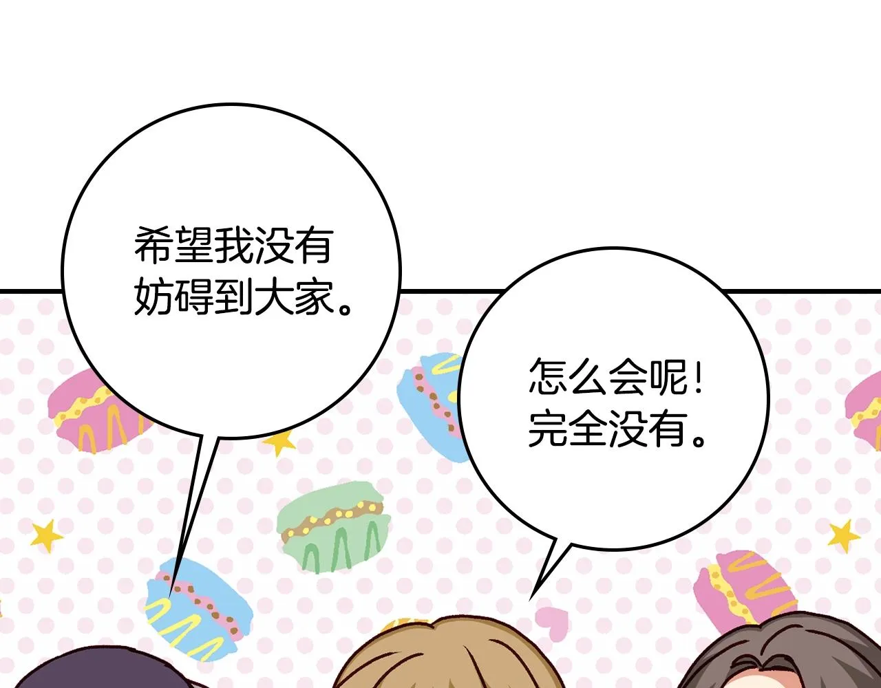 第87话 风雨前的平静 第35页