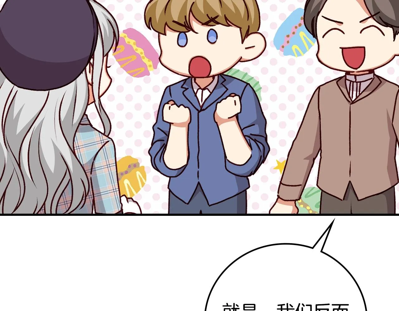 第87话 风雨前的平静 第36页