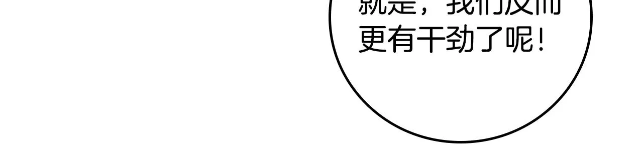第87话 风雨前的平静 第37页