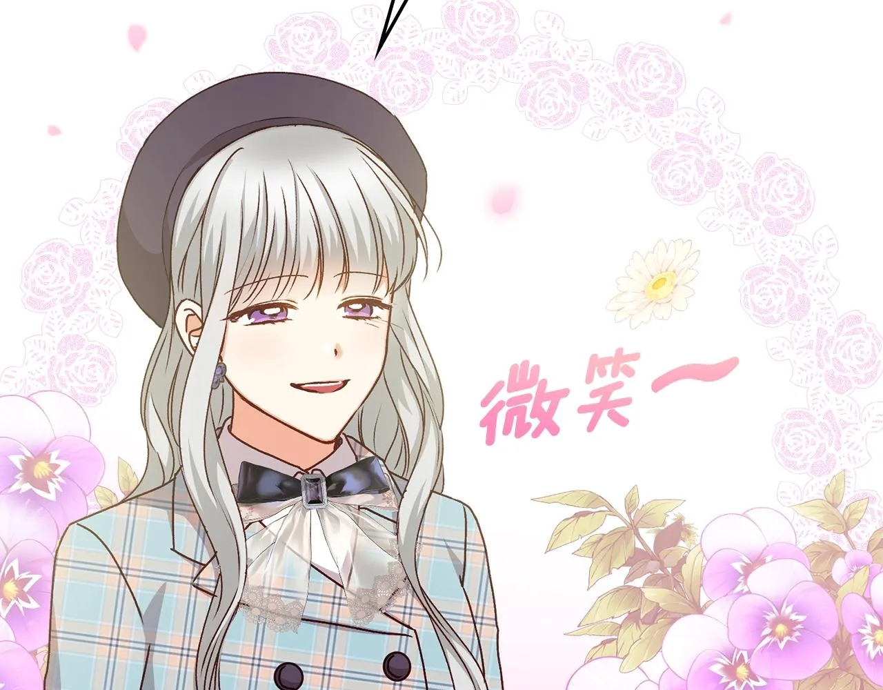 第87话 风雨前的平静 第39页