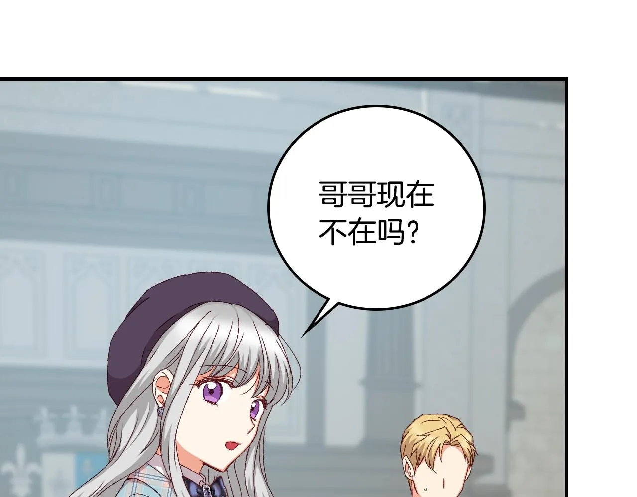 第87话 风雨前的平静 第42页