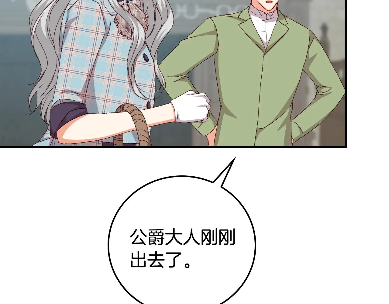 第87话 风雨前的平静 第43页