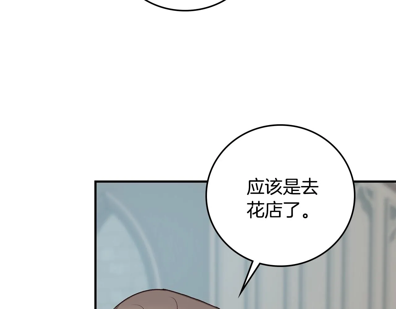 第87话 风雨前的平静 第44页