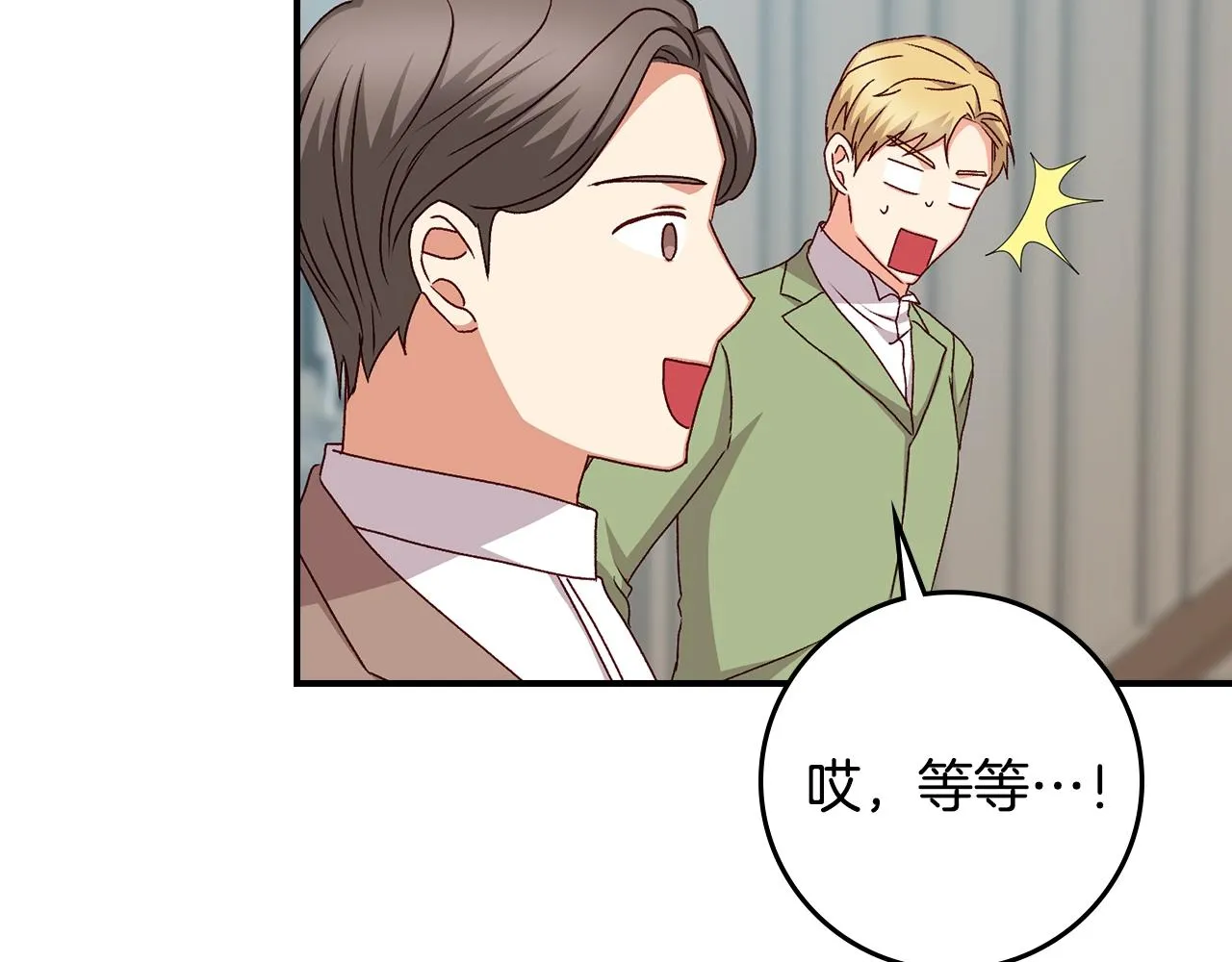 第87话 风雨前的平静 第45页