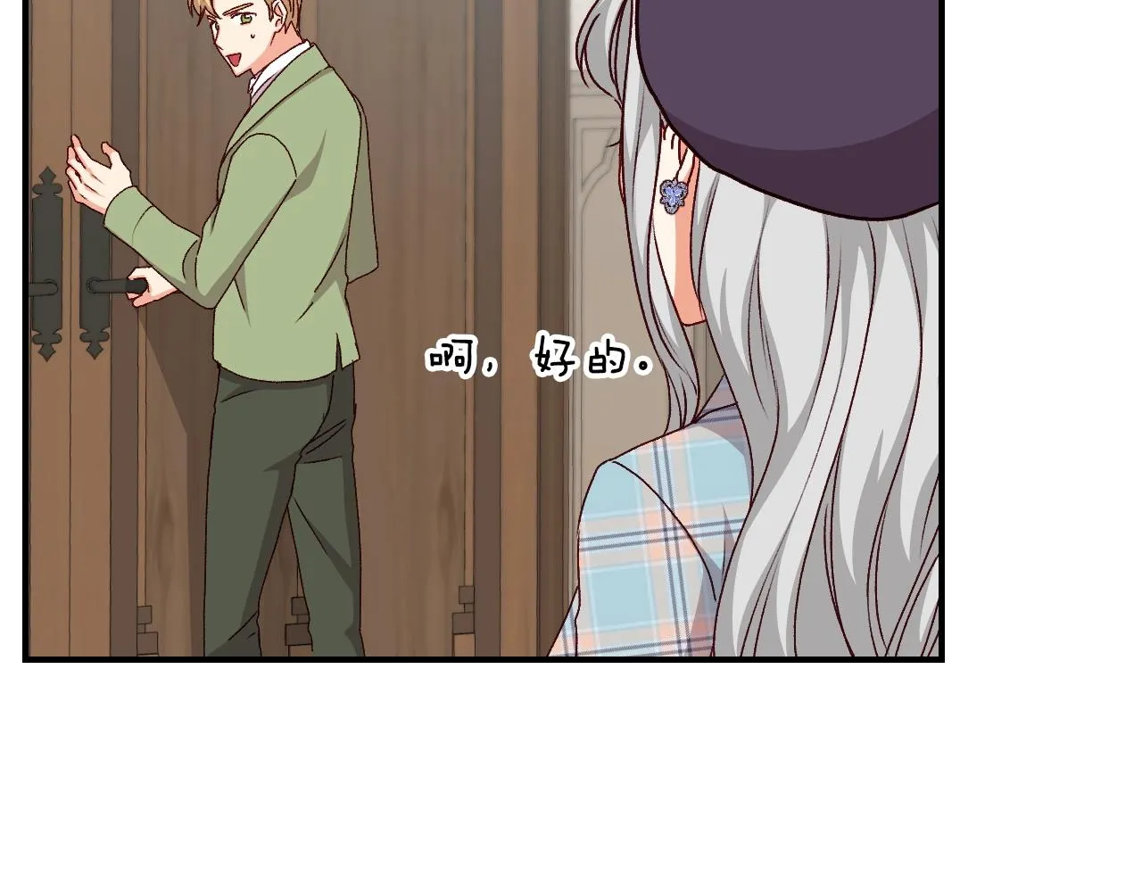 第87话 风雨前的平静 第50页