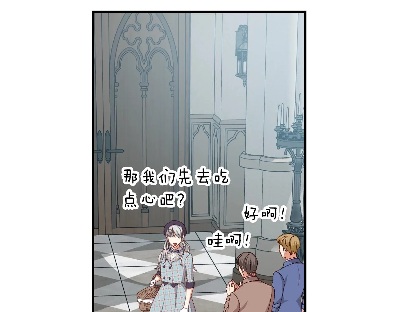 第87话 风雨前的平静 第53页