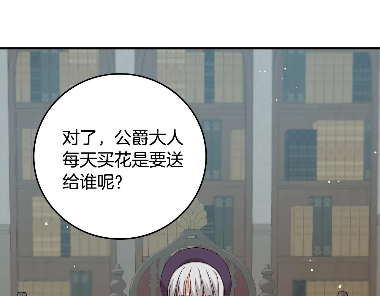 第87话 风雨前的平静 第56页