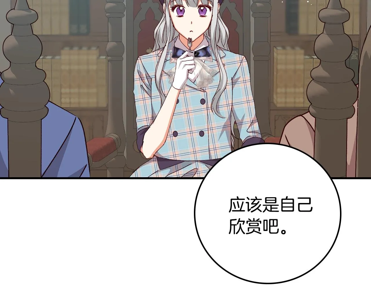 第87话 风雨前的平静 第57页