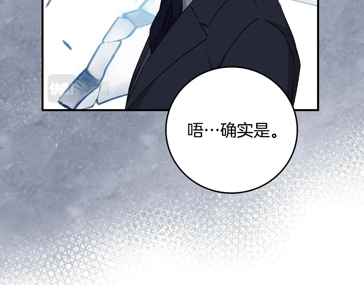 第87话 风雨前的平静 第60页