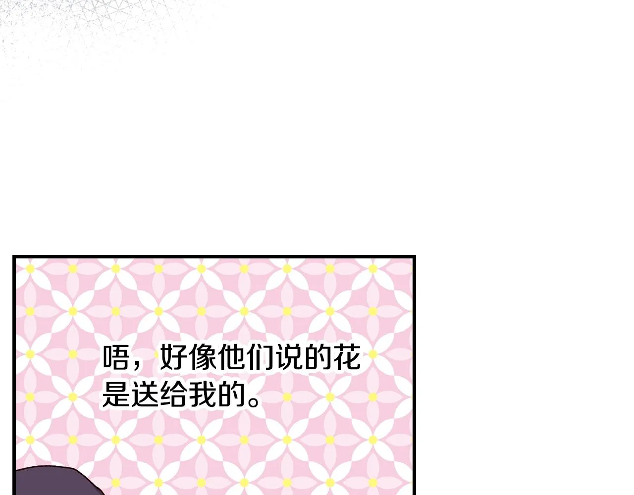 第87话 风雨前的平静 第61页