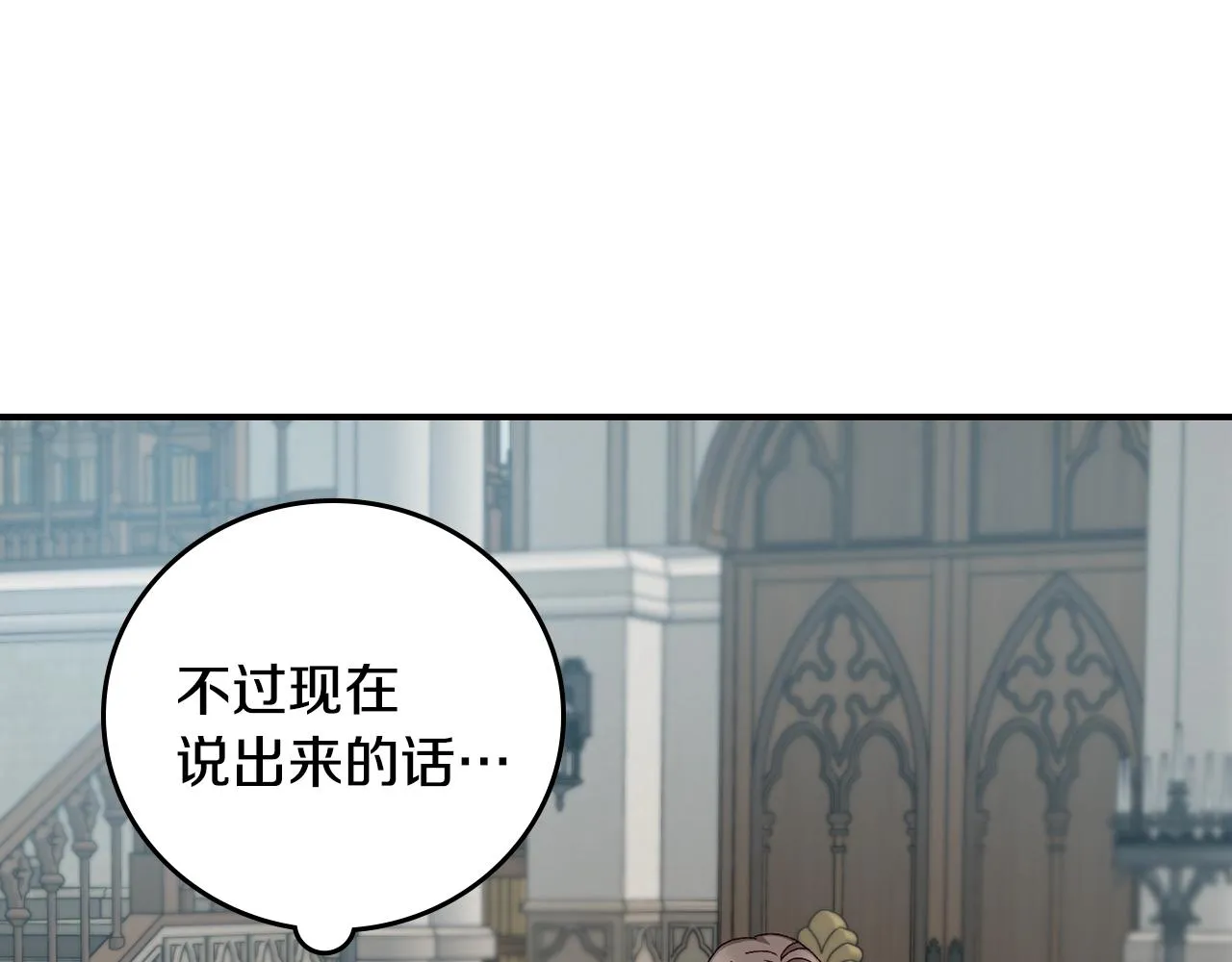 第87话 风雨前的平静 第64页