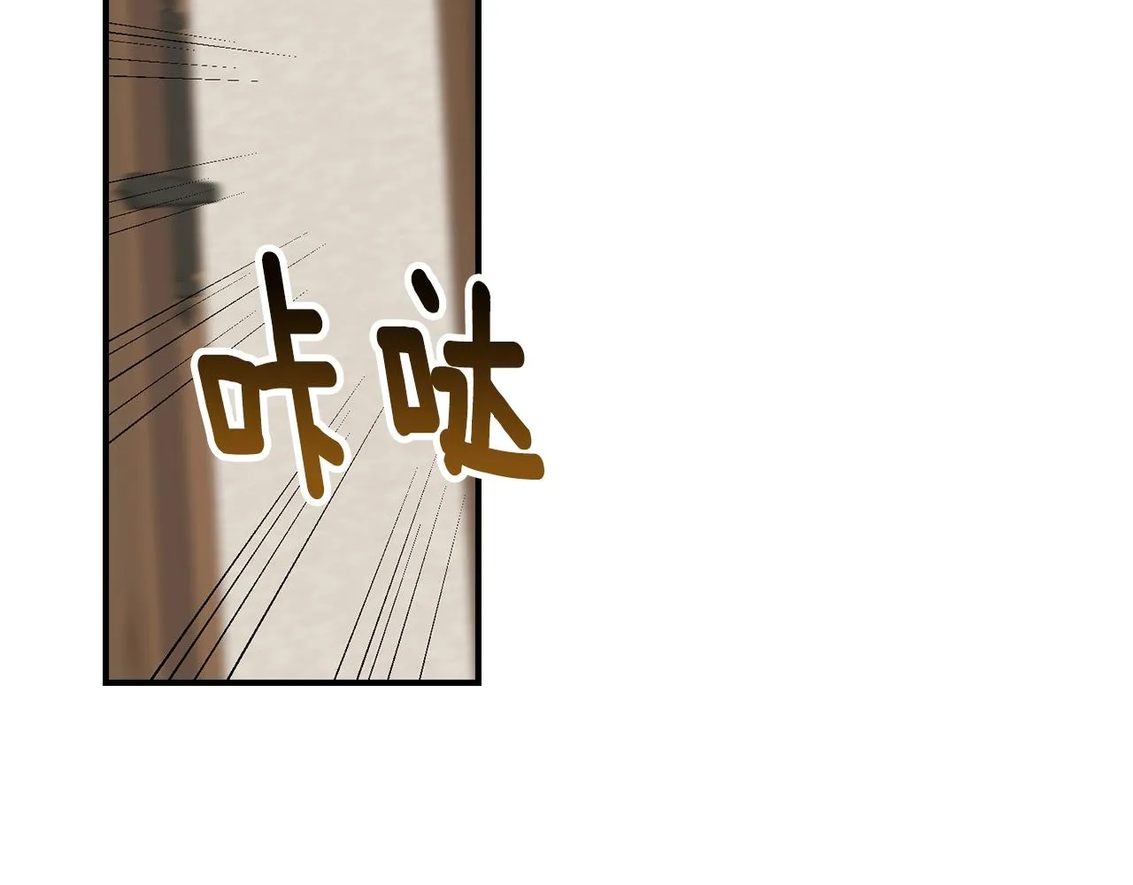 第87话 风雨前的平静 第71页