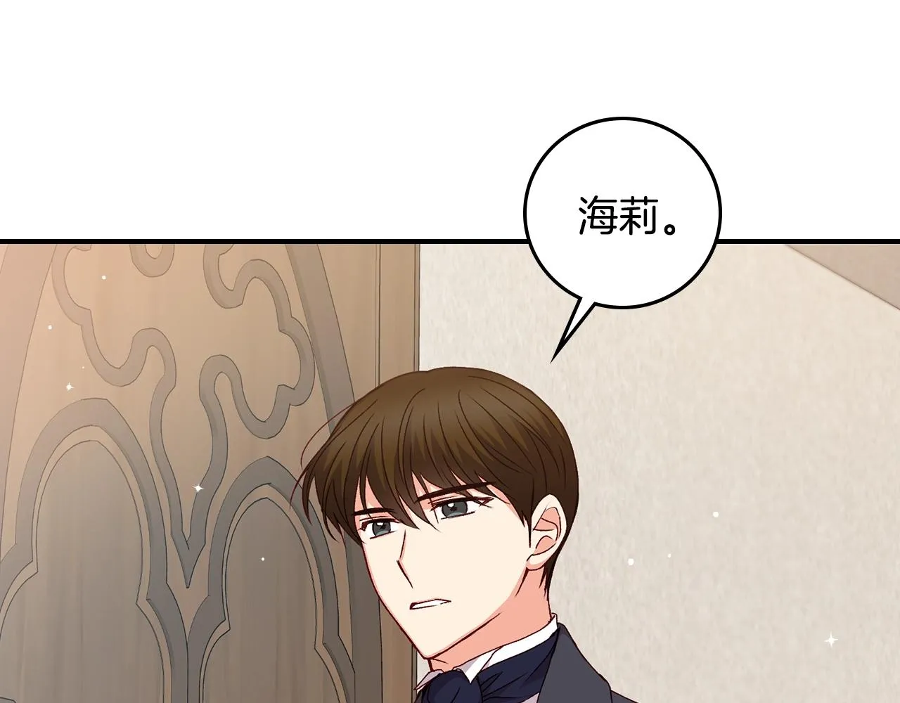 第87话 风雨前的平静 第72页