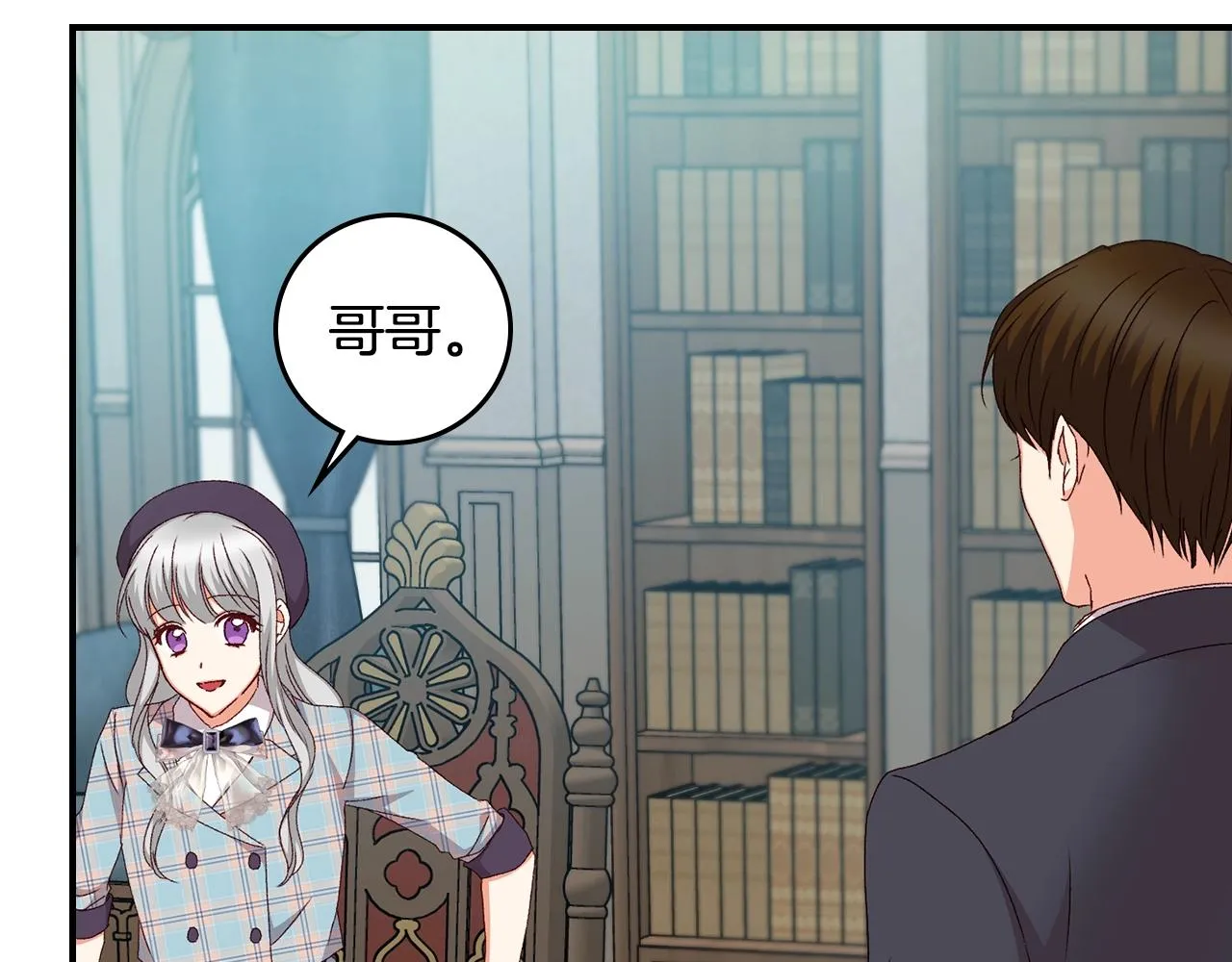 第87话 风雨前的平静 第75页