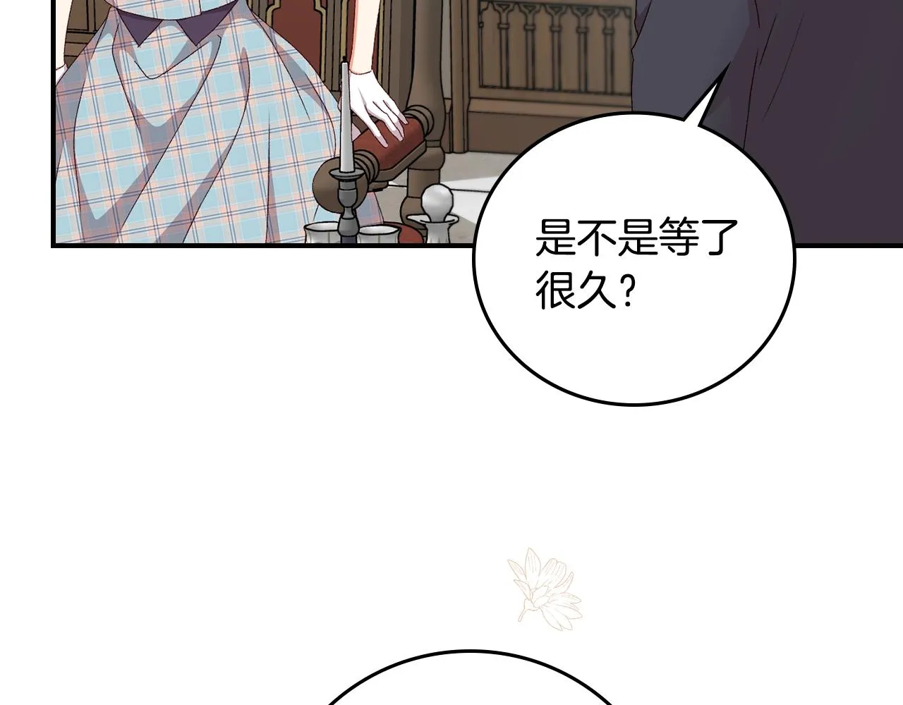 第87话 风雨前的平静 第76页