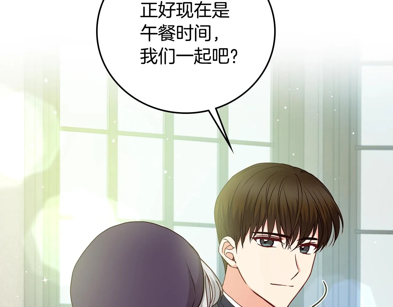 第87话 风雨前的平静 第82页