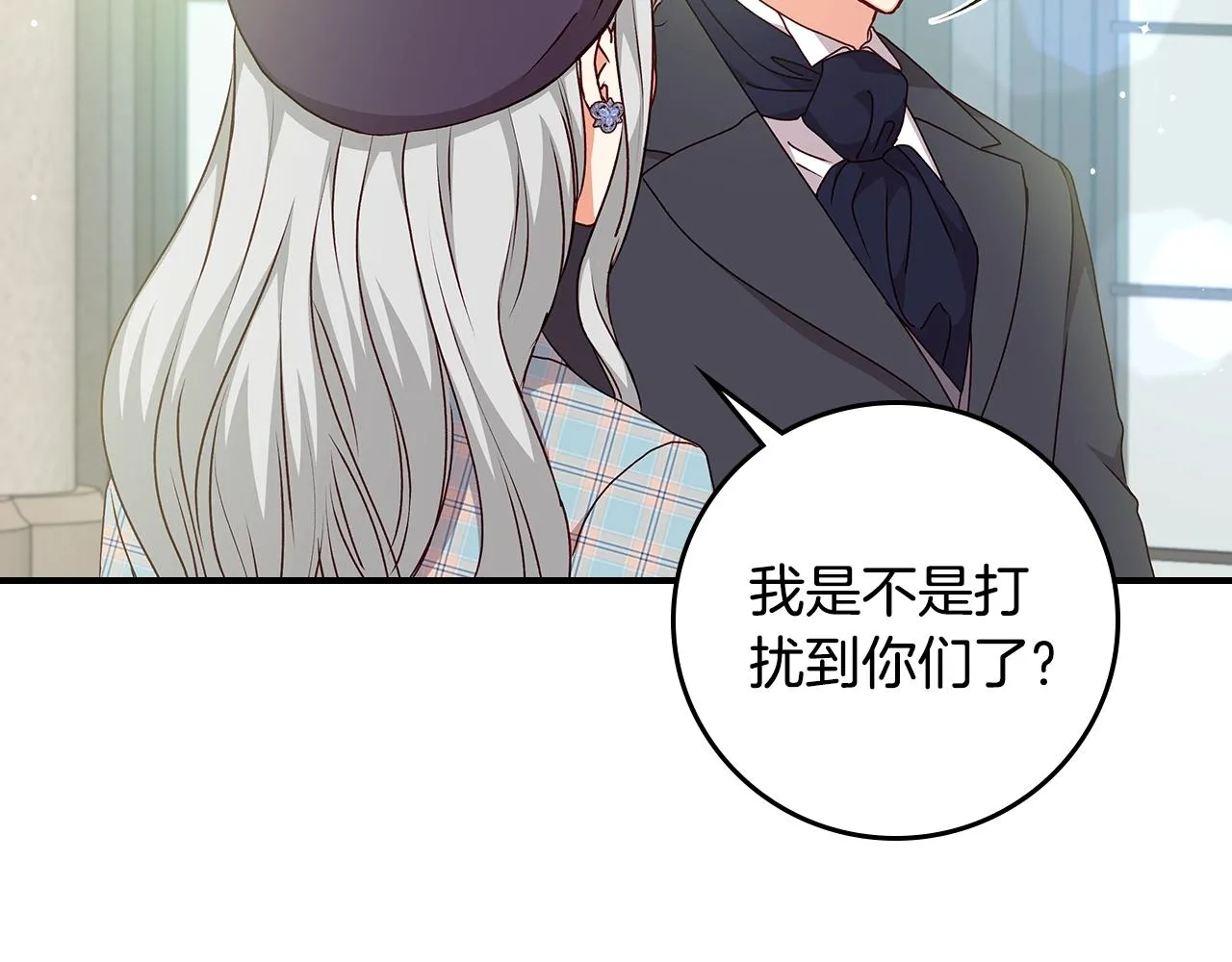 第87话 风雨前的平静 第83页