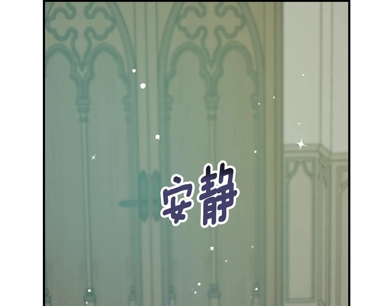 第87话 风雨前的平静 第93页