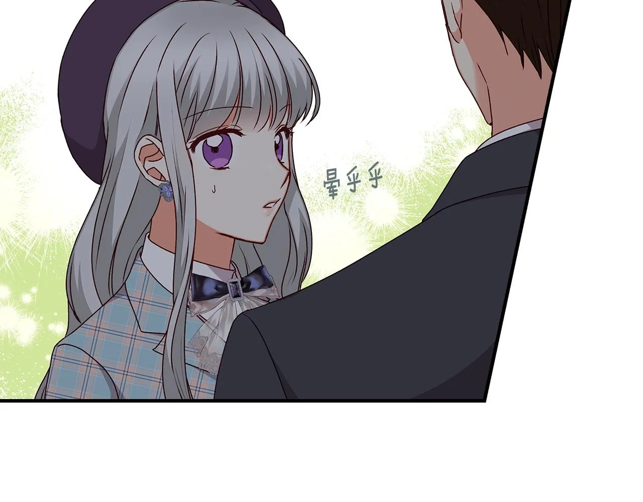 第87话 风雨前的平静 第96页