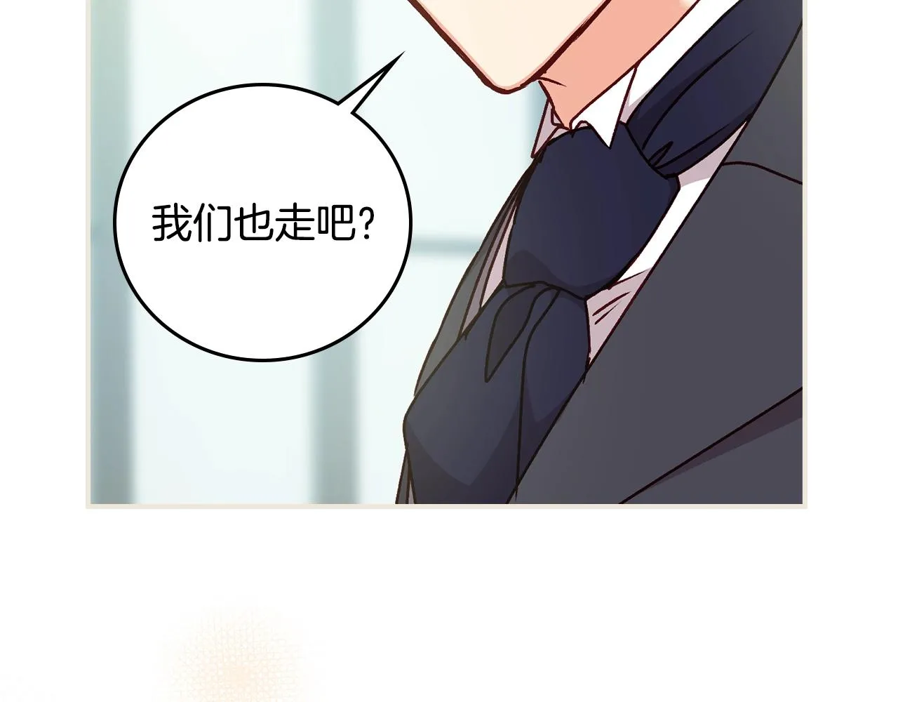 第87话 风雨前的平静 第101页