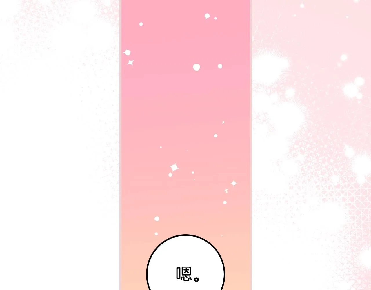 第87话 风雨前的平静 第105页