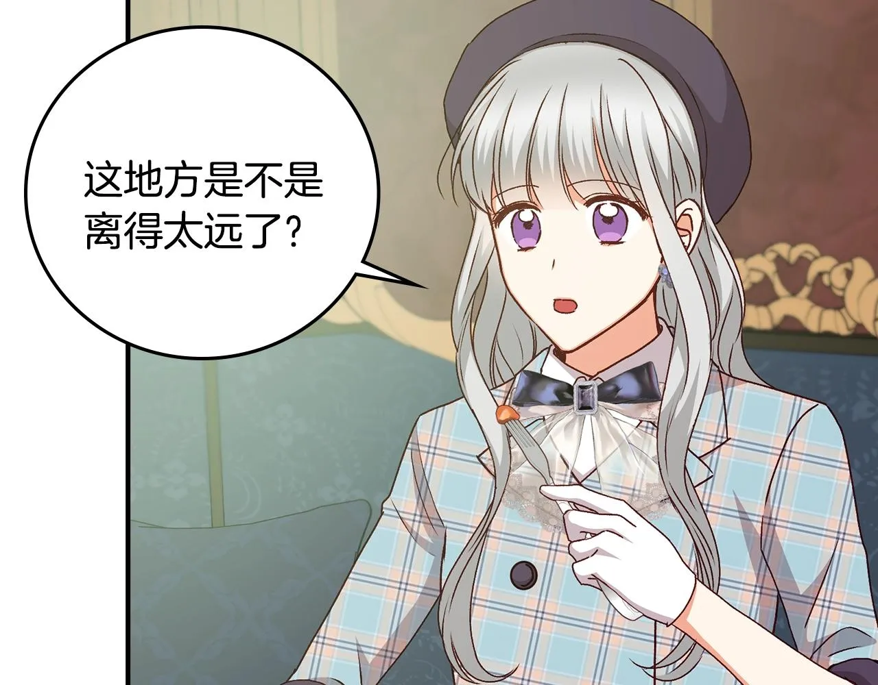 第87话 风雨前的平静 第112页