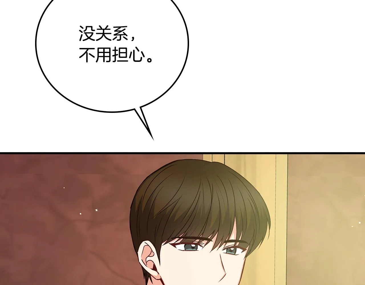第87话 风雨前的平静 第116页