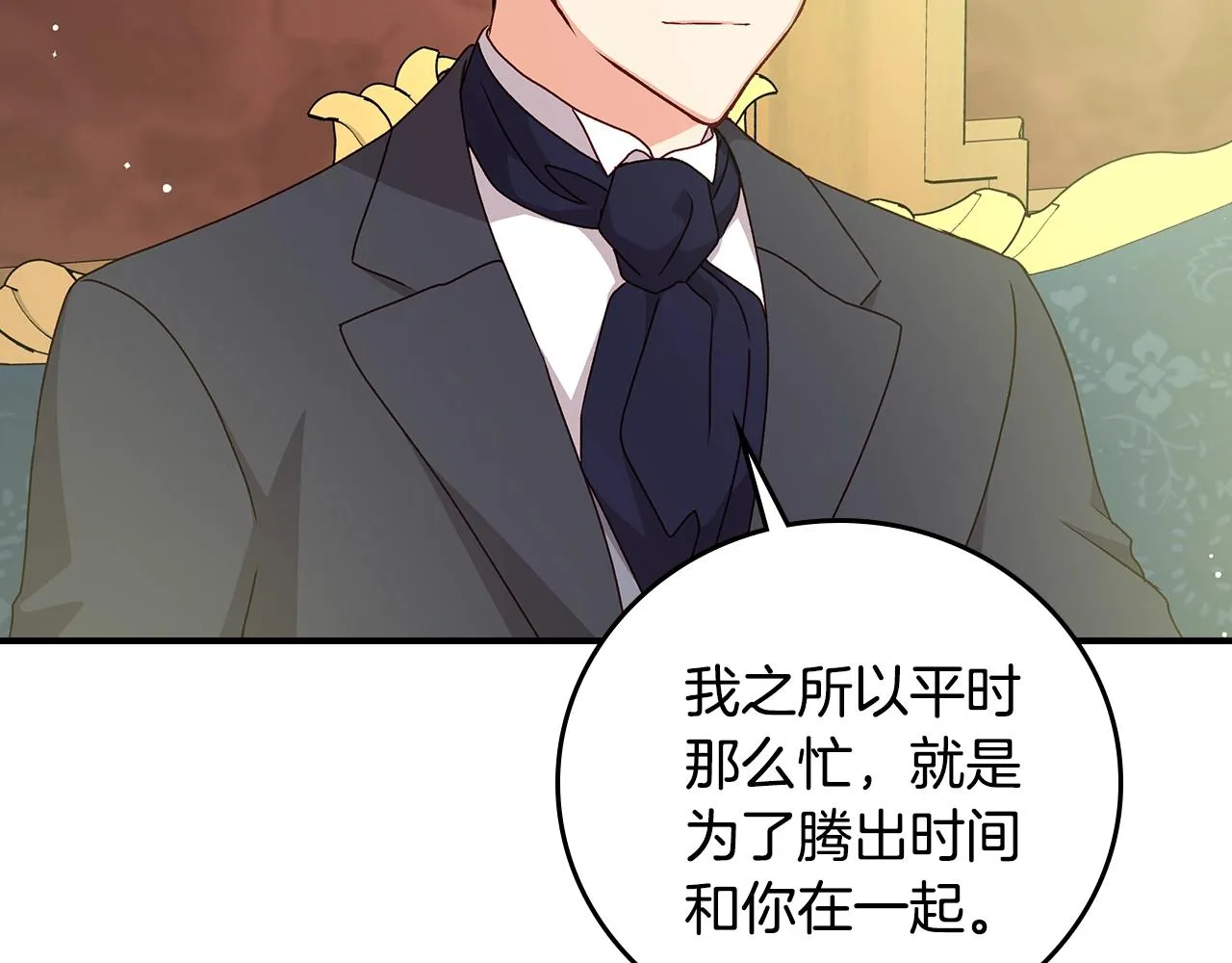 第87话 风雨前的平静 第117页
