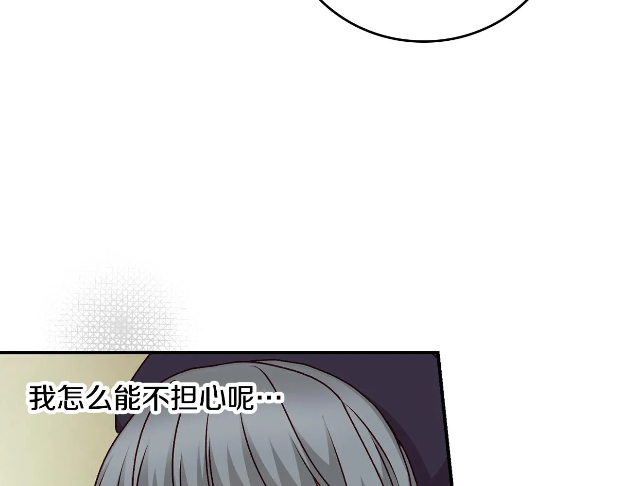 第87话 风雨前的平静 第118页