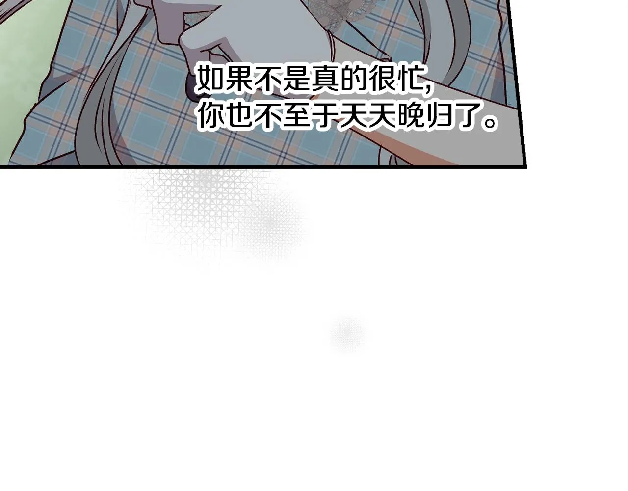 第87话 风雨前的平静 第120页
