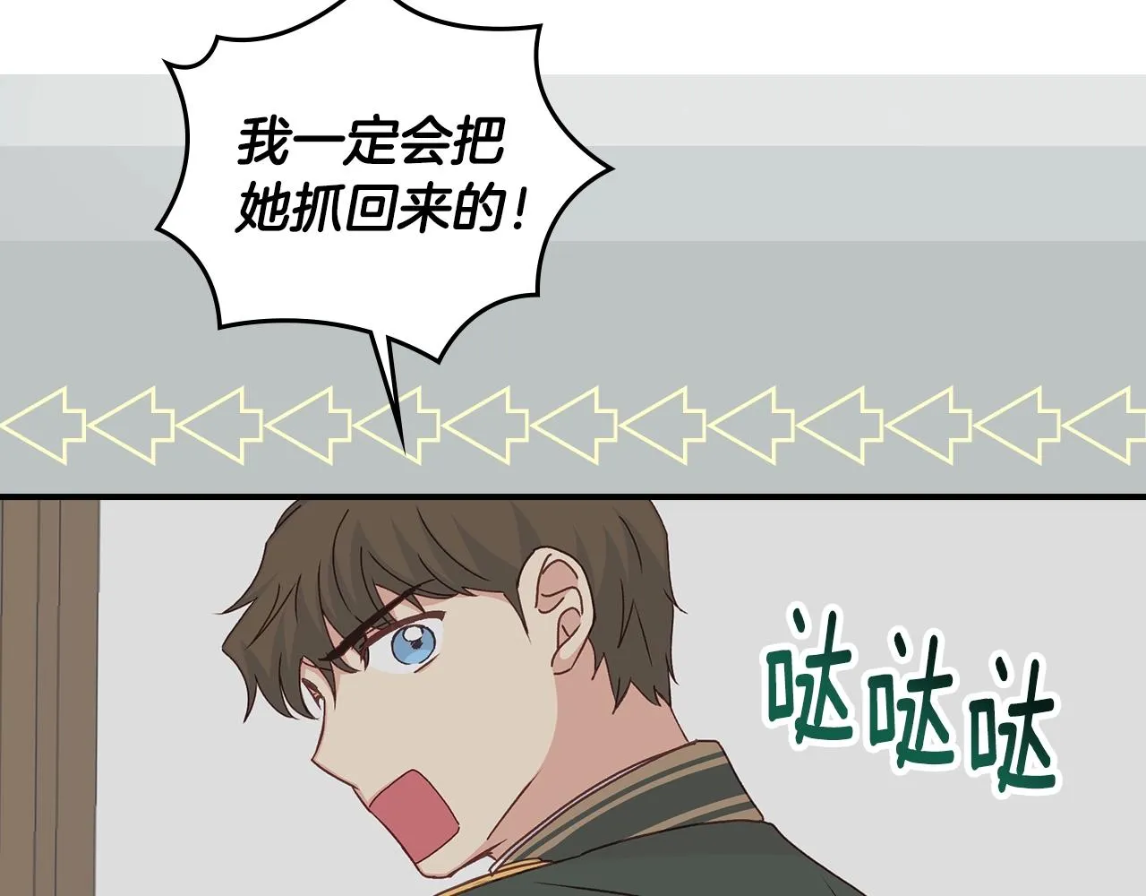 第87话 风雨前的平静 第129页