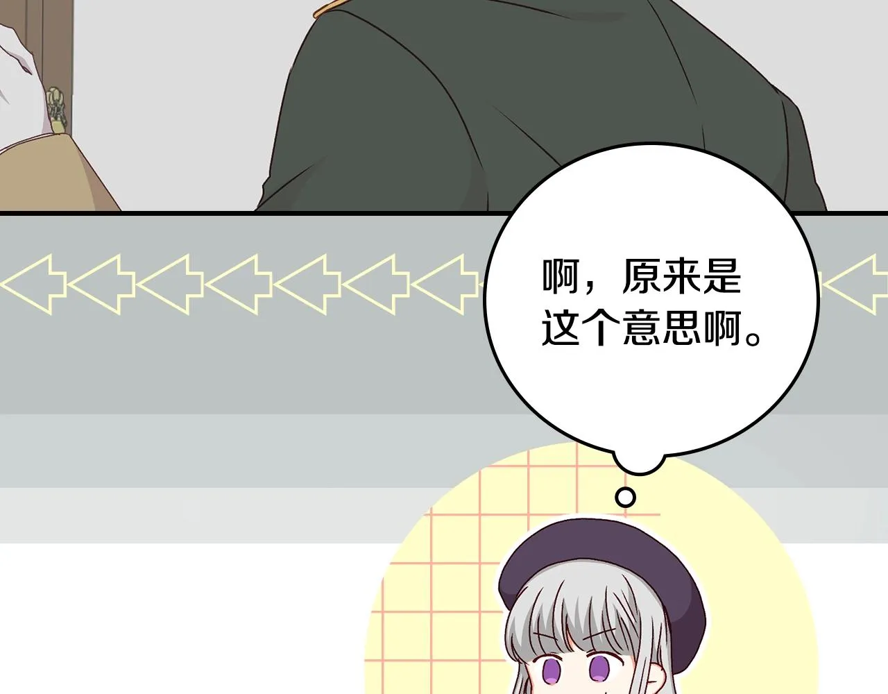 第87话 风雨前的平静 第130页